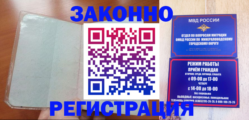 прописка гарантия в Азнакаево
