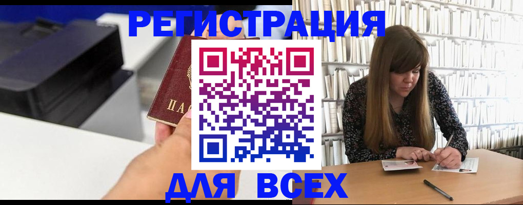 прописка иностранных граждан в Азнакаево