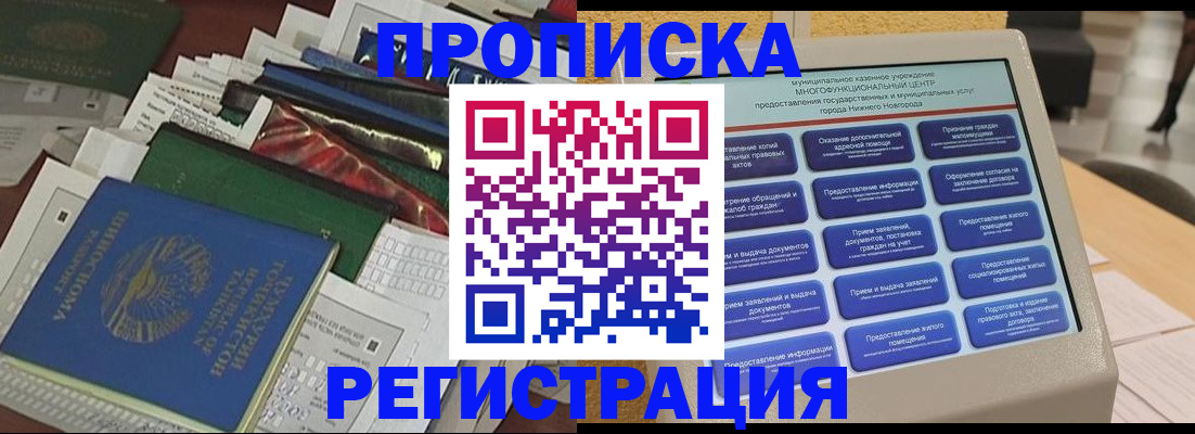 миграционный учет в Азнакаево